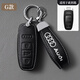 索飾高檔奧迪汽車(chē)鑰匙套適用A6L Q5L Q3 A4L A8L A7L  q7全包保護殼 G款【經(jīng)典黑】手繩款