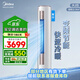 美的（Midea）空調大3匹立式柜機 智行智能變頻冷暖 大出風口 節(jié)能省電圓柱客廳立柜式空調 家電補貼 以舊換新 大2匹 三級能效 智行柜機性價比推薦