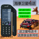 CNST海事衛(wèi)星電話手機IsatPhone2海事二代Inmarsat無人區(qū)沙漠海洋 衛(wèi)星電話（含衛(wèi)星電話卡）