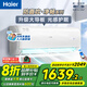 海爾（Haier）空調(diào)掛機(jī) 1.5匹新一級能效變頻冷暖 家用臥室壁掛式空調(diào) 速冷熱 防直吹 自清潔 WIFI智控 以舊換新 1.5匹 一級能效 凈暢 光感護(hù)眠 防直吹