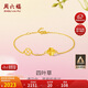 周六福四葉草足金999黃金手鏈女生日禮物計價A0711666 約2.17g 16+3cm