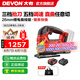 大有（Devon）20V鋰電無(wú)刷曲線鋸5832工業(yè)級(jí)多功能切割機(jī)木工鋸多角度多材質(zhì) 5.0Ah單電快充（75W）