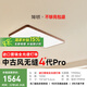 簡(jiǎn)頓全光譜護(hù)眼原木風(fēng)無(wú)縫吸頂燈客廳臥室胡桃木色燈具國(guó)家補(bǔ)貼包安裝