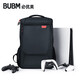 BUBM 雙肩包適用PS5主機(jī)收納包商務(wù)通勤背包Xbox Series手柄游戲碟光盤配件蘋果電腦游戲本背包-黑色
