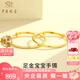 中國(guó)珠寶 SINO GEM黃金手鐲寶寶足金光面鐲子推拉手環(huán)男女兒童新生滿月周歲生日禮物 足金寶寶手鐲-空心加厚（單個(gè)）+品牌禮盒 金重約5.3g