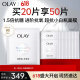 玉蘭油（OLAY）超抗抗糖小白瓶面膜20片裝美白補水提亮膚色生日禮物送女友