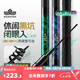 漢鼎一號(hào)黑坑竿19調(diào)6H 8H手竿手桿羅非竿休閑野釣飛磕釣魚竿臺(tái)釣魚竿 5.4m 6H【出廠纏好纏把帶】