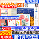 【送帆布包/玩具/筆記本】十月少年文學(xué)雜志2025/2024年1-6/7-12月全年/半年可自選8-15歲青少年小學(xué)生小十月文學(xué)期刊 【跨年訂閱送贈品】2025年9月-2026年8月