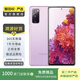 三星 Galaxy S20 FE 雙模5G   二手安卓 二手手機(jī) 奇幻紫 8G+128G