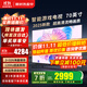 小米（MI）電視70英寸2025款液晶4K超高清紅米平板電視機一級能效智能網(wǎng)絡(luò )投屏大尺寸家用客廳彩電以舊換新 70英寸 【豪華影院版】Redmi A70+音箱