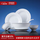 景德鎮(zhèn)（jdz）陶瓷餐具整套家用中式純色無(wú)鉛碗盤餐具喬遷禮物實(shí)用高檔送人流霜