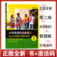 科目1234任選  大學英語聽說教程第二版1 2 3 4 智慧版 陳向京   9787521342727 含激活碼 外研社 1智慧版9787521342840含激活碼