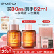 PMPM玫瑰精華油60ml 嫩亮面部精油 抗皺提亮維穩(wěn)護(hù)膚品 禮物送女友
