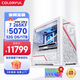 七彩虹（Colorful）全家桶 U7 265KF/5070/32G/1T黑神話悟空電競游戲設(shè)計(jì)師臺式電腦主機(jī)整機(jī)組裝電腦