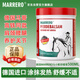 MARRERO德國(guó)馬膏原裝進(jìn)口500ml 馬小默舒緩凝膠熱感按摩膏肌肉關(guān)節(jié)疼小飛