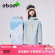 EBAER兒童專業(yè)沖鋒外套男女童可拆卸三合一上衣防風(fēng)登山服 天青藍(lán) 140