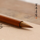 弘梅 晉唐妙手純狼毫小楷/中楷毛筆 小楷行書(shū)千字文書(shū)譜書(shū)法用筆 文房四寶字帖國(guó)畫(huà)毛筆套裝 小號(hào) 出鋒1.8cm