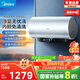 美的（Midea）免清洗電熱水器60升家用3300W變頻儲水式水電分離除氯養(yǎng)膚洗以舊換新國家補貼20%F6033-JE8Pro(HE)