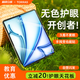 圖拉斯【無色護(hù)眼膜】iPad air7/6鋼化膜11英寸2025年款M4Apple平板電腦貼膜全屏防摔抗指紋抗藍(lán)光保護(hù)膜