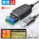 帝特（DTECH）usb轉(zhuǎn)485/422串口線 串口調(diào)試工具rs485轉(zhuǎn)usb通訊線232工業(yè)轉(zhuǎn)換器 USB轉(zhuǎn)485/422【CP進口雙芯片】 1.5米