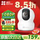 螢石攝像頭家用 高清WIFI無線監(jiān)控器瑩石云APP手機(jī)遠(yuǎn)程室內(nèi)監(jiān)控360度全景旋轉(zhuǎn)云臺(tái)智能網(wǎng)絡(luò)錄像機(jī) 200萬像素CP1紅外夜視【標(biāo)準(zhǔn)版】 官方標(biāo)配無卡【送30天云存儲(chǔ)】