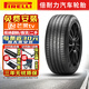 倍耐力（Pirelli）【包安裝】輪胎 Cinturato P7 P7C2 二代系列 舒適靜音 225/45R18 95W J 自修補捷豹