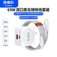 奧?？疲∣RICO）蘋果充電器65W氮化鎵雙口快充套裝兼容PD20W適用iPhone15ProMax/16/iPad平板手機USB/Type-C插頭