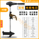圣來(lái)汐圣來(lái)汐船用電動(dòng)推進(jìn)器 船外機(jī)橡皮艇沖鋒舟無(wú)刷掛槳機(jī)螺旋槳馬達(dá) 12V圣來(lái)汐40磅（推800斤）純銅芯