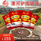 漕河150g袋裝驢肉 河北保定特產(chǎn) 開袋即食驢肉 150g*4袋原味驢肉