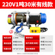 OLOEY多功能鋁殼提升機無線遙控家用吊機1噸2噸卷揚機380v電動葫蘆220v 220v1噸30米-【有線開關(guān)款】