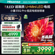 海信小墨E5Q Pro 65吋 超畫質(zhì)U+Mini LED 墨晶屏 信芯芯片 300Hz高刷  E5NPRO升級 政府補(bǔ)貼20% 65英寸