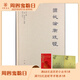國(guó)故論衡疏證精裝版 是國(guó)學(xué)大師章太炎的代表作國(guó)故論衡疏證對(duì)國(guó)故論衡作了詳細(xì)的注釋疏通文義闡發(fā)思想繁體橫排 中華書(shū)局正版書(shū)籍