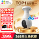 螢石c8b免流量攝像頭4G無(wú)限流量燈座攝像機(jī) 300萬(wàn)超清夜視監(jiān)控器家用看護(hù)360度云臺(tái)AI人形追蹤通話(huà) 標(biāo)配無(wú)卡【4G無(wú)限流量】 4G【不支持WIFI】