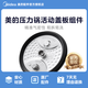 美的電壓力鍋配件活動(dòng)蓋板組件MY-HT5077P/HT6077P/HT5079P /HT6079P/HT5070P