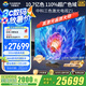中科極光（CASIRIS）100英寸三色激光電視機(jī)Z1辦公投影儀家庭影院 電影院同源技術(shù) 家電國(guó)補(bǔ) 大屏護(hù)眼 4K 600nit