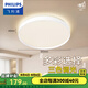 飛利浦（PHILIPS）LED臥室吸頂燈全光譜燈具大全2025款客廳臥室餐廳燈簡(jiǎn)約大氣 星環(huán) 24W 15㎡內(nèi)適用 1800lm 基礎(chǔ)款白