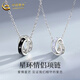 中國黃金（CHINA GOLD）S925銀星環(huán)相扣項鏈男女情侶款輕奢小眾首飾吊墜生日禮物送女友 S925銀星環(huán)相扣項鏈【情侶款】+品牌禮盒