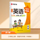 華夏萬(wàn)卷2025新版外研版三年級上冊英語(yǔ)字帖小學(xué)英語(yǔ)同步年級斜體手寫(xiě)體寫(xiě)字課英文練字帖小學(xué)生專(zhuān)用英語(yǔ)