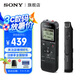 索尼（SONY） 錄音筆ICD-PX470 4GB 黑色 支持PCM線性錄音 便攜式學(xué)習(xí)商務(wù)采訪 官方標配