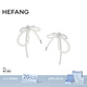HEFANG何方珠寶氣泡蝴蝶結(jié)耳環(huán)耳飾女士輕奢高級(jí)感生日禮物送女友老婆 銀色
