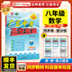 【新教材版八年級全科目任選】2025秋廣東中考高分突破八年級上冊語(yǔ)文數學(xué)英語(yǔ)物理道法歷史生物地理初二教材同步練習冊正版人教北師外研粵滬湘教粵人民版初中輔導書(shū)基礎知識訓練高分突破官方旗艦店優(yōu)練圖書(shū)正版 