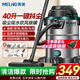 美菱工業(yè)吸塵器家用3500W峰值大功率超強(qiáng)吸力商用干濕吹開荒美縫洗車桶式裝修車載辦公吸塵機(jī)國家補(bǔ)貼