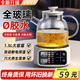 樂(lè)威創(chuàng)全玻璃養(yǎng)生壺?zé)畨責(zé)踔髩匾惑w恒溫壺全自動(dòng)大容量 2025年新款辦公室家用小型花茶壺分體式 1.5L 【全玻璃0膠水 斷電自動(dòng)保溫 智能預(yù)約】 更多客戶的選擇
