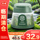 希望樹二代小綠罐去除甲醛果凍除醛魔盒200g【臨期清倉】