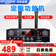 HYUNDAI現(xiàn)代 S-150定阻功放機(jī)藍(lán)牙家用K歌KTV大功率專業(yè)音箱空放器音響家庭影院2.0立體聲無線話筒
