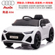 宙顆兒童遙控車(chē)可坐人奧迪電動(dòng)汽車(chē)四輪帶遙控寶寶車(chē)小孩人兒童電動(dòng)車(chē) 奧迪RS6四驅白色全功能+皮座+軟 電力驅動(dòng)