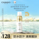 自然堂防曬霜 高倍戶外通勤持久防曬隔離妝前小金傘防曬乳50+親膚水潤(rùn) 廣譜防曬噴霧120mlSPF50+PA+++