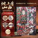 地上看山西 贈文創(chuàng)周邊（帆布袋+藏書票+透卡+海報(bào)）中國古代寺觀傳世壁畫 走遍山西800多處古跡 20年拍攝整理 精選600余幅高清壁畫黑神話悟空素材地 圖書