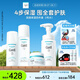珂潤（Curel）保濕四件套(潔面+1號水+乳液+面霜)護(hù)膚品 敏感肌男女適用