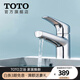 TOTO龍頭 單孔單柄冷熱雙控起泡龍頭洗臉盆用混合水龍頭DL372S(05-M) 冷熱水龍頭